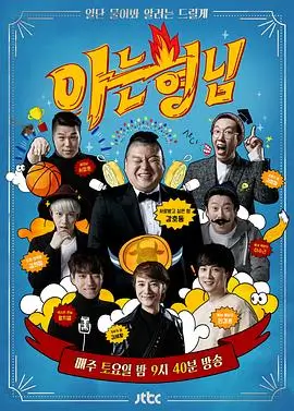榜单配图：相对强度对照读法